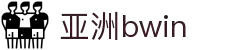 BWIN必赢·国际(中国)唯一官方网站
